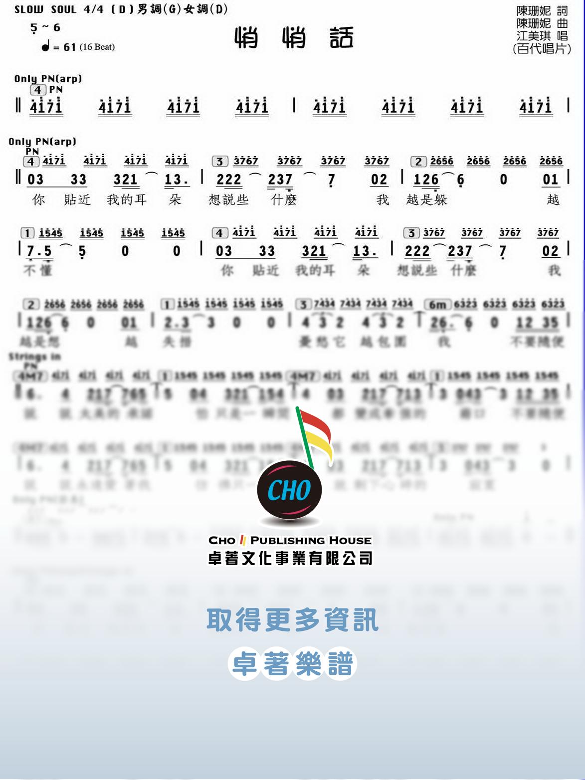 悄悄話